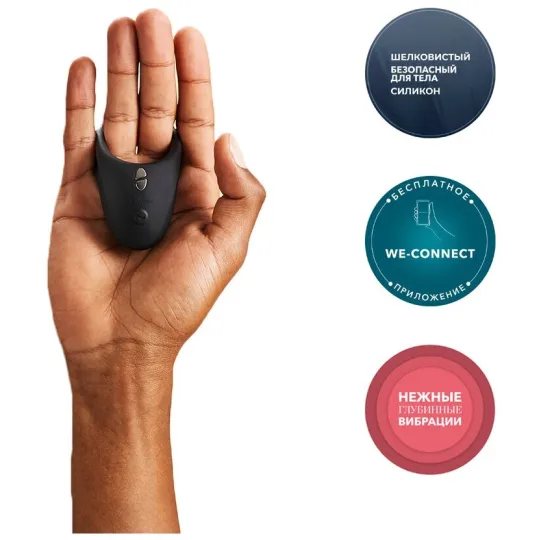WE-VIBE Bond Носимое кольцо для стимуляции