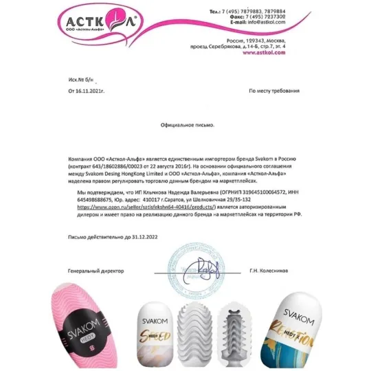 Hedy X Reaction Мастурбатор, 1шт