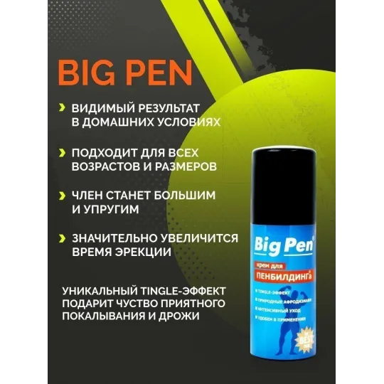 Крем "Big pen" 20мл