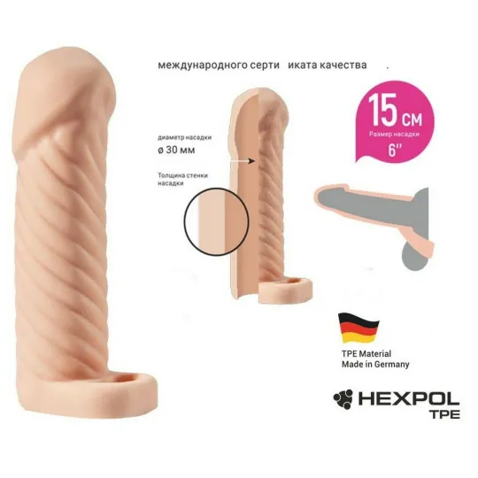 Фаллоувеличитель KLEON с кольцом,15 см