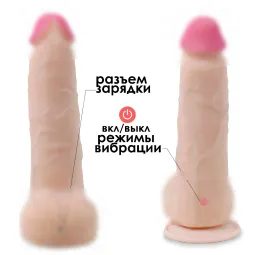 Вибромассажер Неоскин на присоске (USB) в ламинате