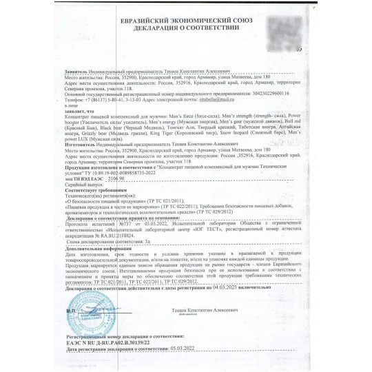 Концентрат пищевой для женщин WOMENS POWER, 4 монодозы, 2 мл