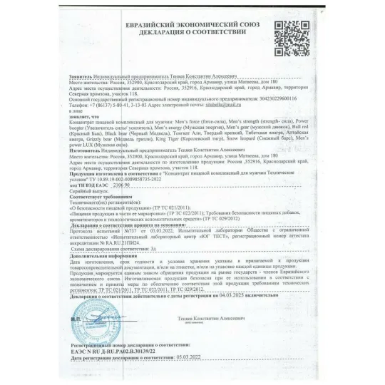 Концентрат пищевой для женщин WOMENS POWER, 4 монодозы, 2 мл