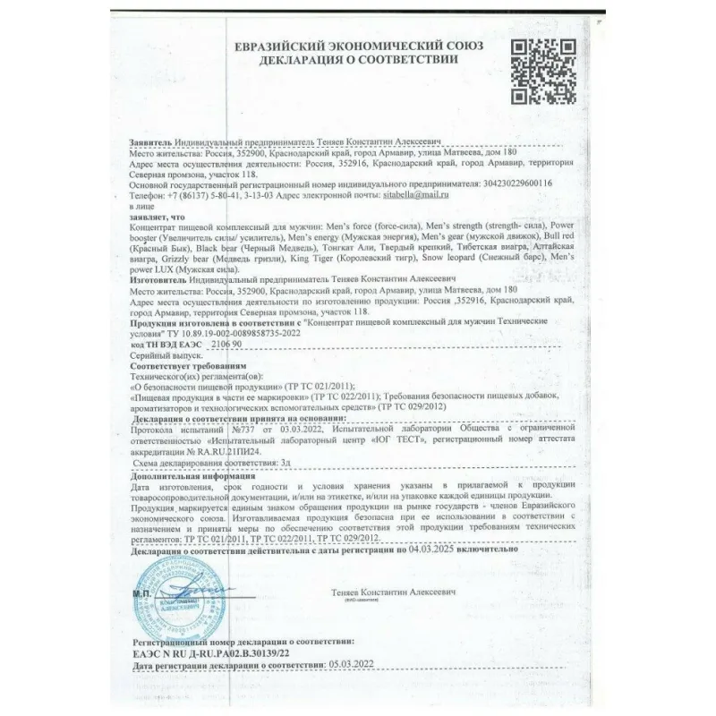 Концентрат пищевой для женщин WOMENS POWER, 4 монодозы, 2 мл