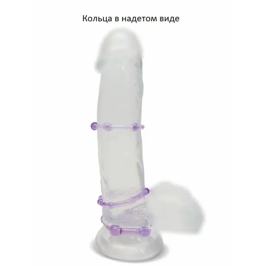 Набор из трех эрекционных колец