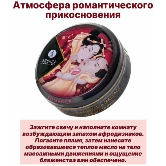 Массажное масло в виде свечи 30мл. Клубничное вино