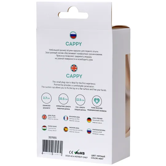 АНАЛЬНАЯ ВТУЛКА TODO BY TOYFA СAPPY, СИЛИКОН, ГОЛУБАЯ, 12,5 СМ, Ø 2,7 СМ