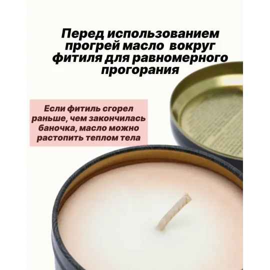 Массажное масло в виде свечи 30мл. Клубничное вино