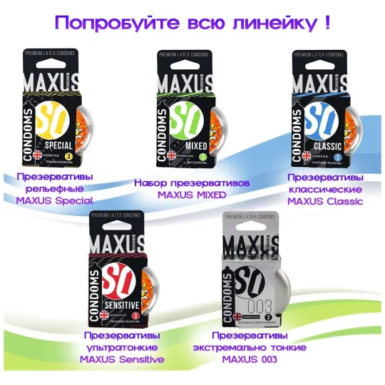 Презервативы с точками и рёбрами в металлическом боксе MAXUS Special - 3 шт