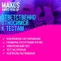 Презервативы Maxus Mixed, 3 шт.