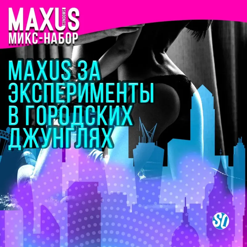 Презервативы Maxus Mixed, 3 шт.