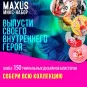 Презервативы Maxus Mixed, 3 шт.