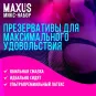 Презервативы Maxus Mixed, 3 шт.