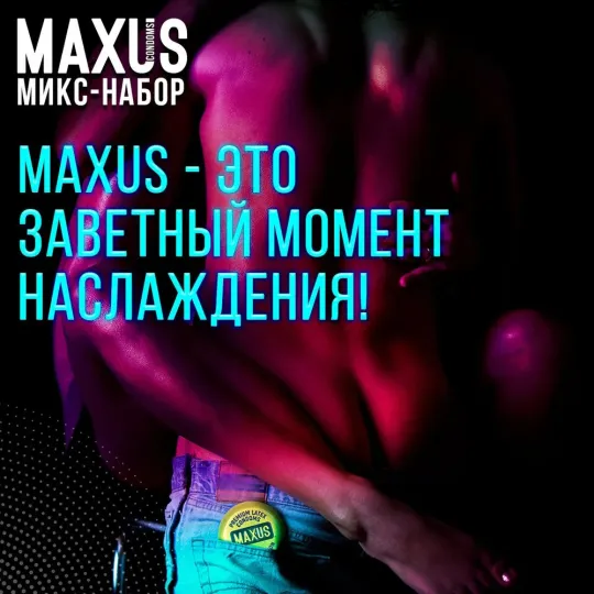 Презервативы Maxus Mixed, 3 шт.