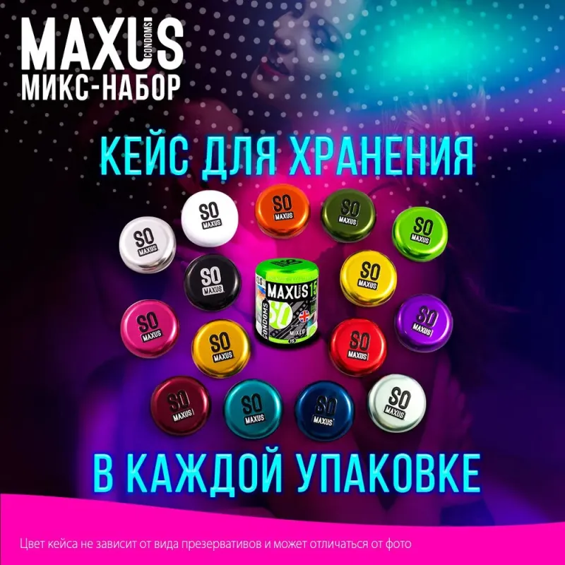 Презервативы Maxus Mixed, 3 шт.