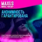 Презервативы Maxus Mixed, 3 шт.