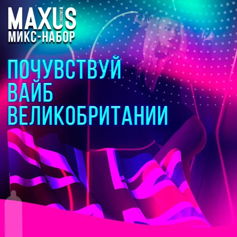 Презервативы Maxus Mixed, 3 шт.