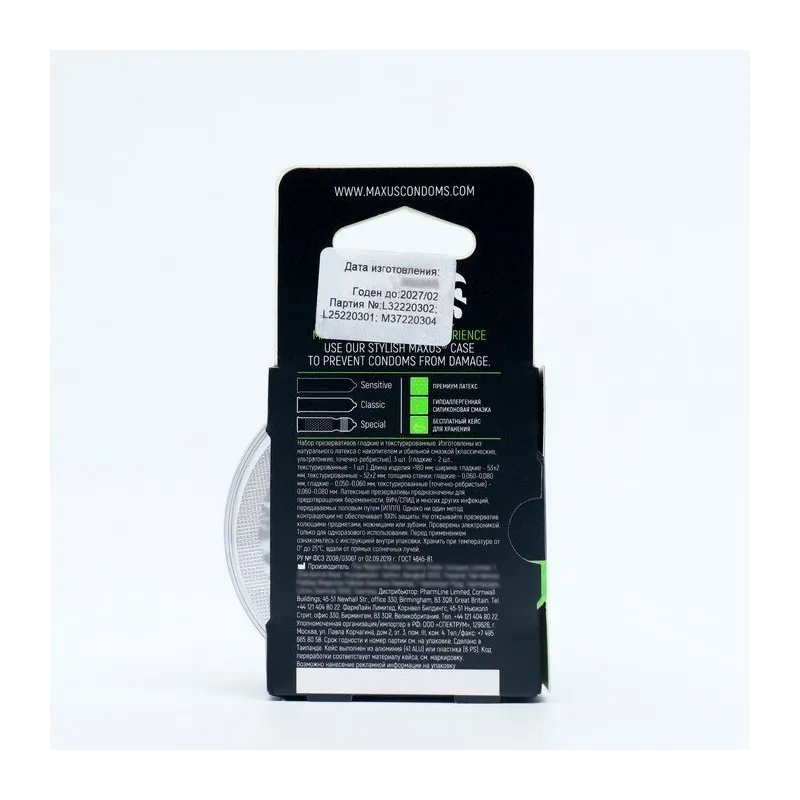 Презервативы Maxus Mixed, 3 шт.