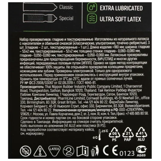 Презервативы Maxus Mixed, 3 шт.