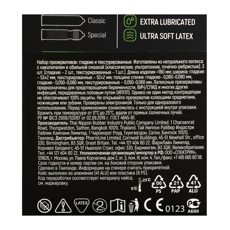 Презервативы Maxus Mixed, 3 шт.