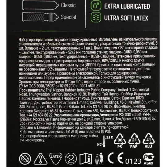 Презервативы Maxus Mixed, 3 шт.