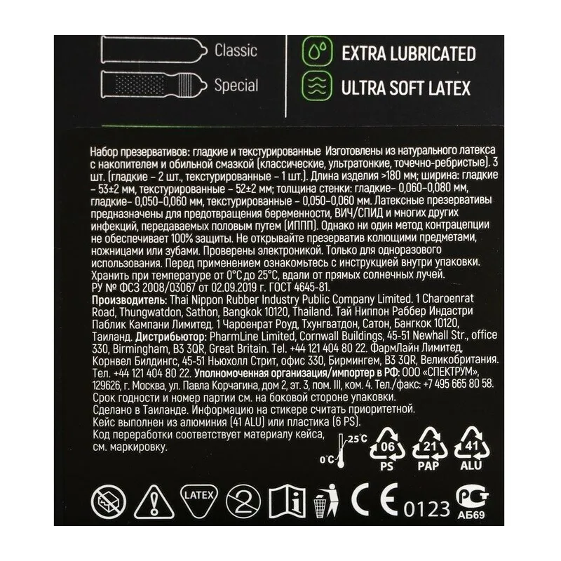 Презервативы Maxus Mixed, 3 шт.