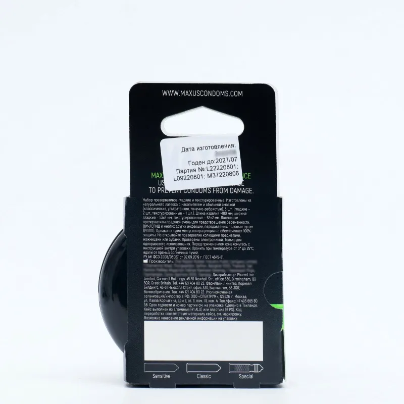 Презервативы Maxus Mixed, 3 шт.