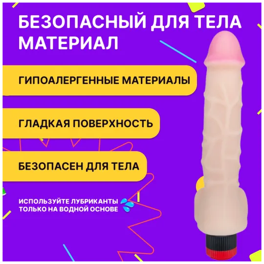 Вибратор-реалистик ANDROID LONG 542403