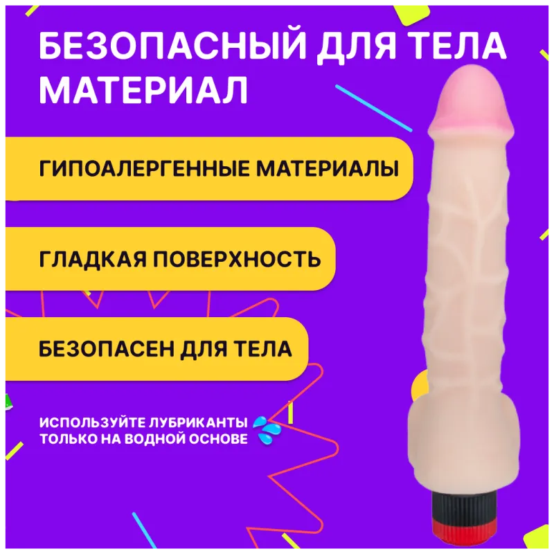 Вибратор-реалистик ANDROID LONG 542403