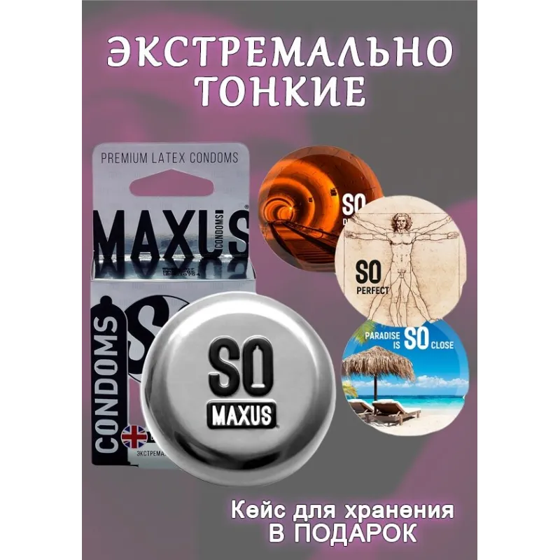 Экстремально тонкие презервативы в железном кейсе MAXUS Extreme Thin - 3 шт.