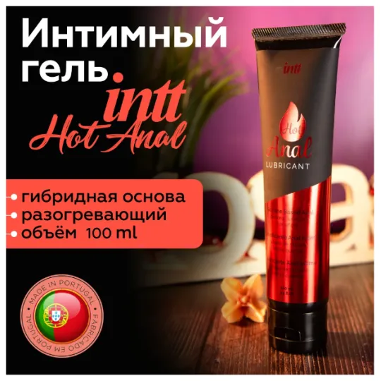 Разогревающий гель для анального секса Hot Anal - 100 мл.