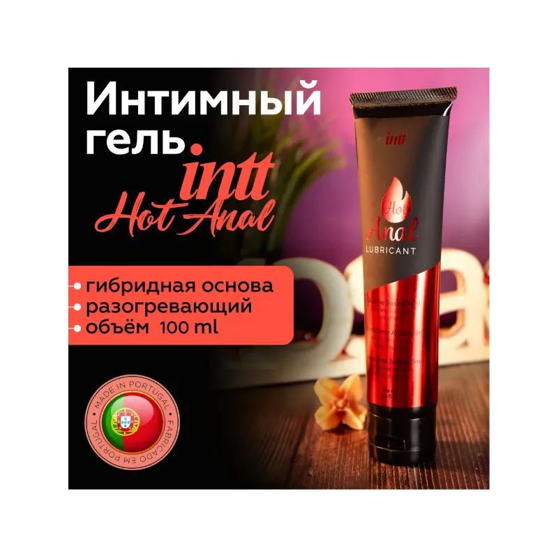 Разогревающий гель для анального секса Hot Anal - 100 мл.