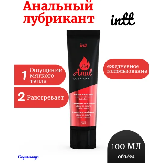 Разогревающий гель для анального секса Hot Anal - 100 мл.