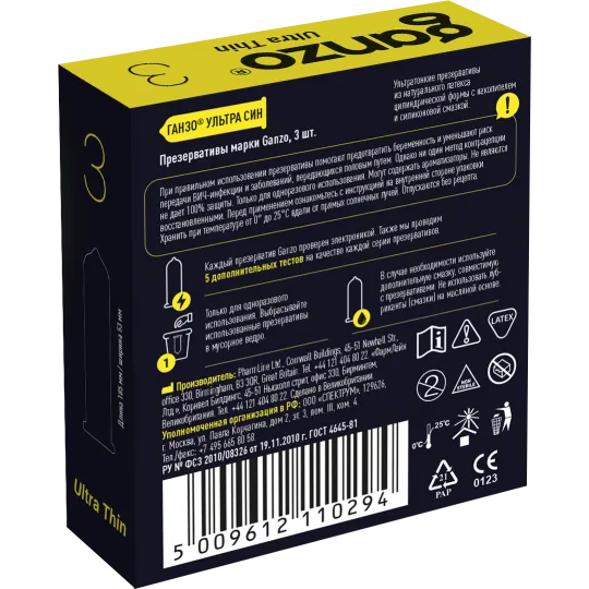 Презервативы Ganzo Ultra thin № 3