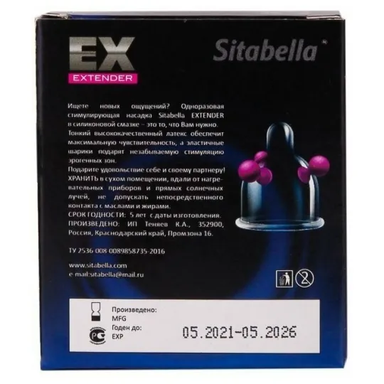 Насадка стимулирующая  SITABELLA "Продлевающий эффект"