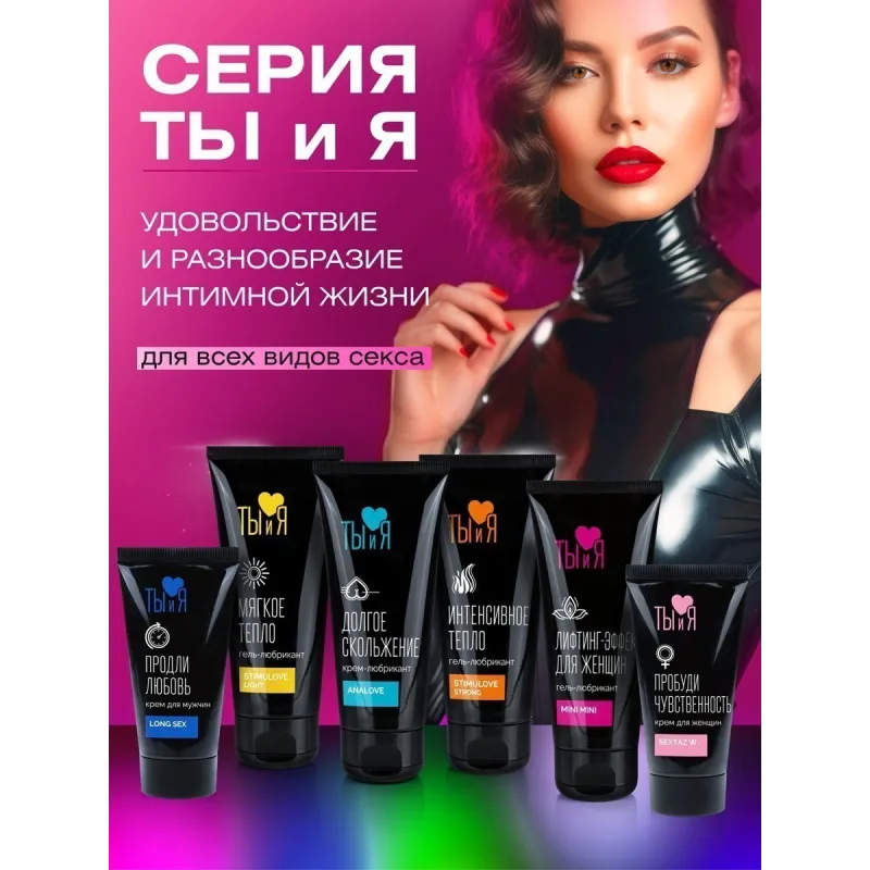 Гель-любрикант MINI MINI для женщин, туб 50 г