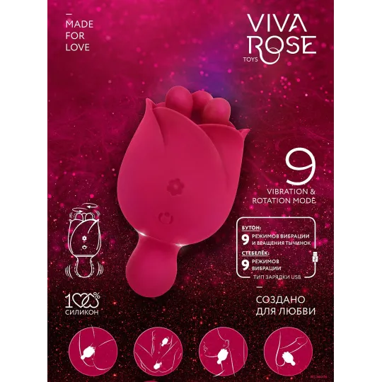 ВИБРОМАССАЖЁР L 106 мм D 58 мм, 9 режимов вибрации, 9 режимов вращения арт. RT-34006