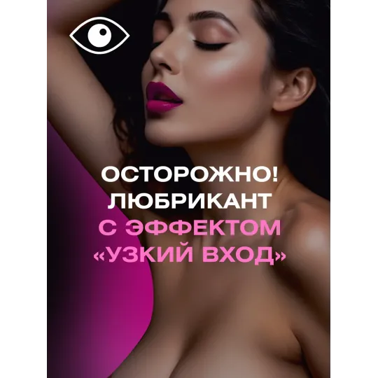 Гель-любрикант MINI MINI для женщин, туб 50 г