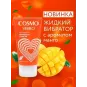 Интимный гель COSMO VIBRO TROPIC для женщин 50 г арт. LB-23175