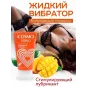 Интимный гель COSMO VIBRO TROPIC для женщин 50 г арт. LB-23175