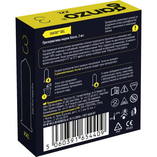 Презервативы GANZO XXL, латекс, 3 шт