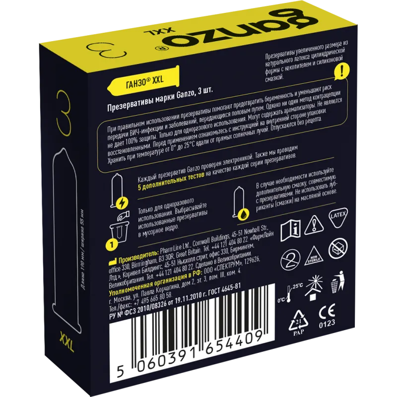 Презервативы GANZO XXL, латекс, 3 шт