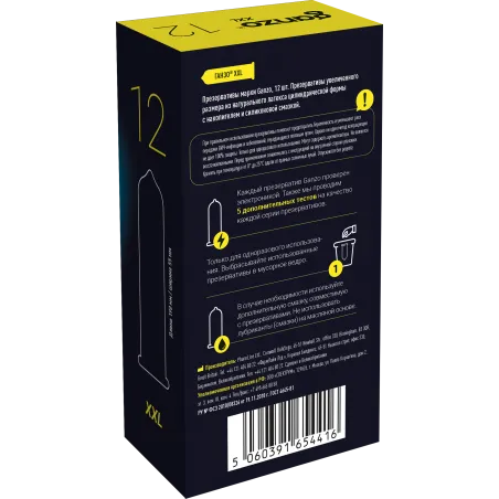 Презервативы GANZO XXL, латекс, 12 шт