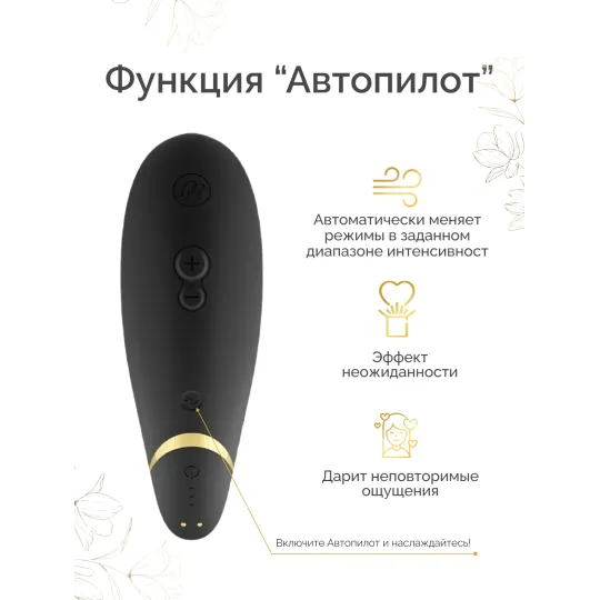 Набор Golden Moments: Womanizer Premium 2 + We-Vibe Chorus
