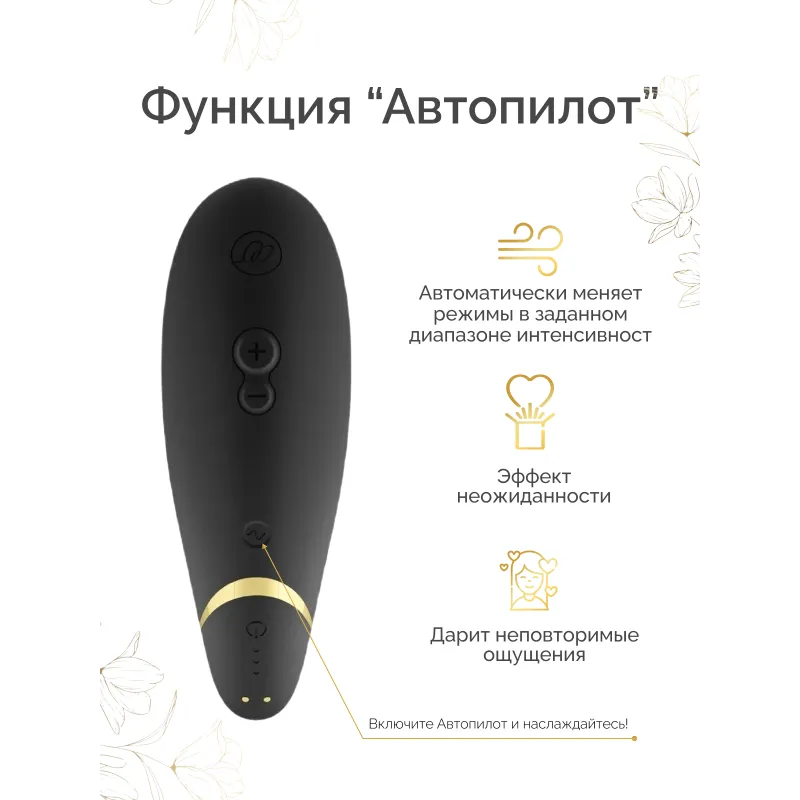 Набор Golden Moments: Womanizer Premium 2 + We-Vibe Chorus