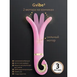 Универсальный вибратор Gvibe 3, 18х3.5 см
