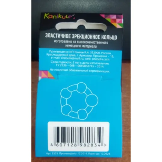 Кольцо эрекционное ELLASRING 3303