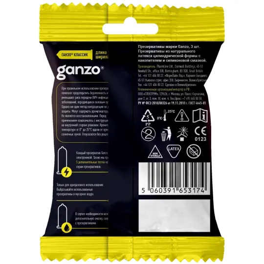 Классические презервативы «Ganzo Classic flow pack», 3 шт., 0701-055