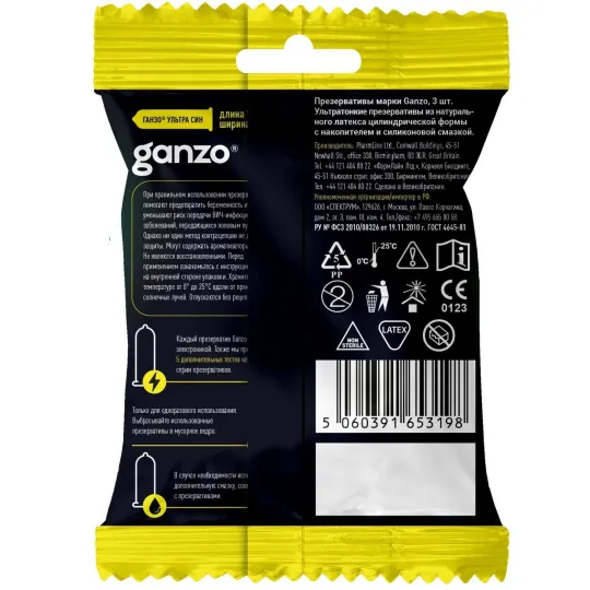 Ультратонкие презервативы «Ultra Thin flow pack», 3 шт., Ganzo 0701-059
