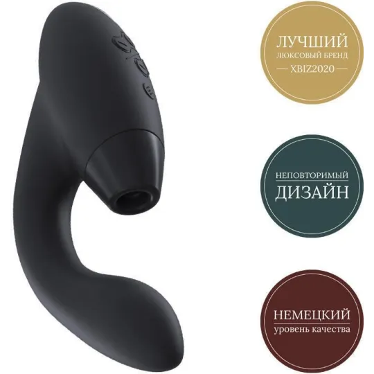 Бесконтактный клиторальный стимулятор Womanizer Duo 2 черный